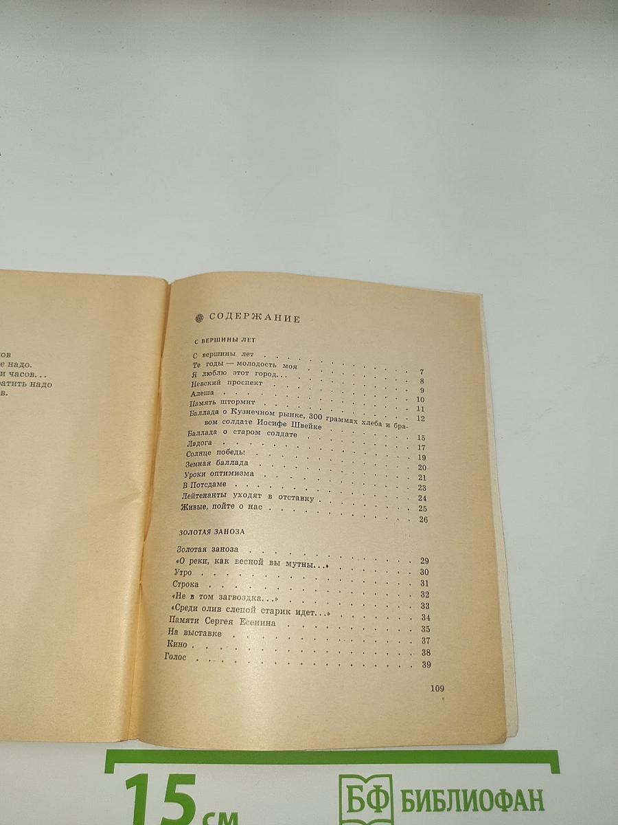 Лирический горизонт
