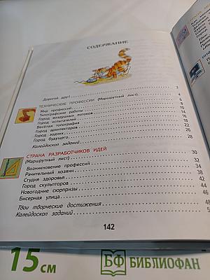Технология 4 класс