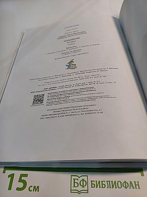 Технология 4 класс