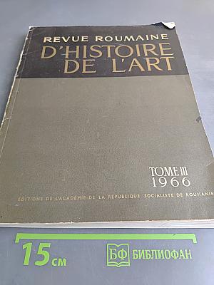 Revue Roumaine d'Histoire de l'Art