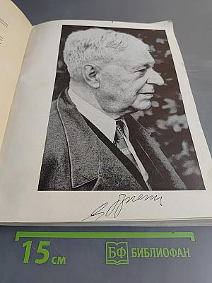 Revue Roumaine d'Histoire de l'Art