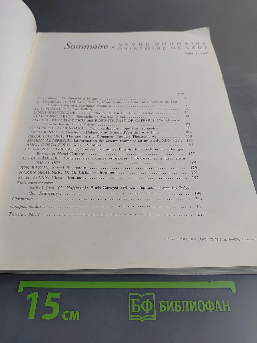 Revue Roumaine d'Histoire de l'Art