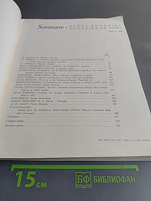 Revue Roumaine d'Histoire de l'Art