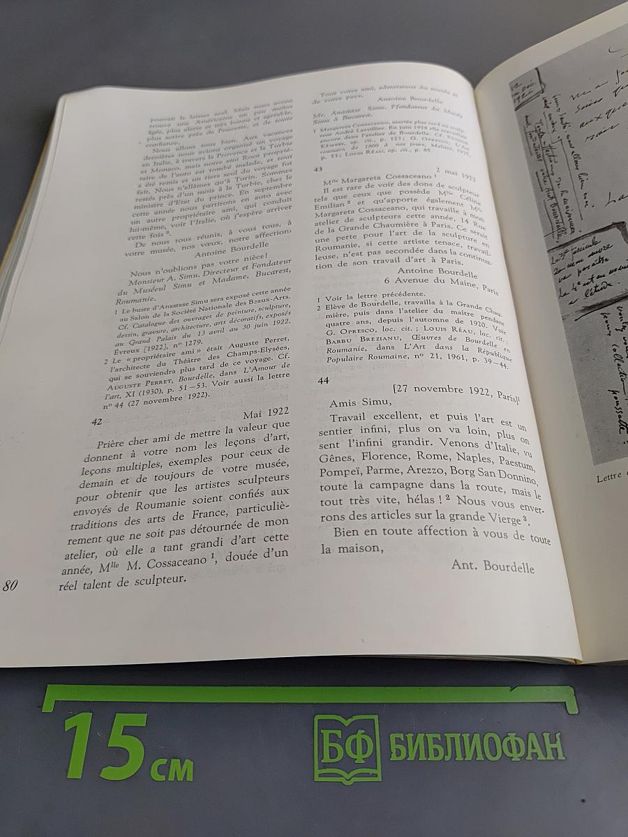 Revue Roumaine d'Histoire de l'Art