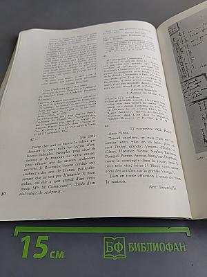 Revue Roumaine d'Histoire de l'Art