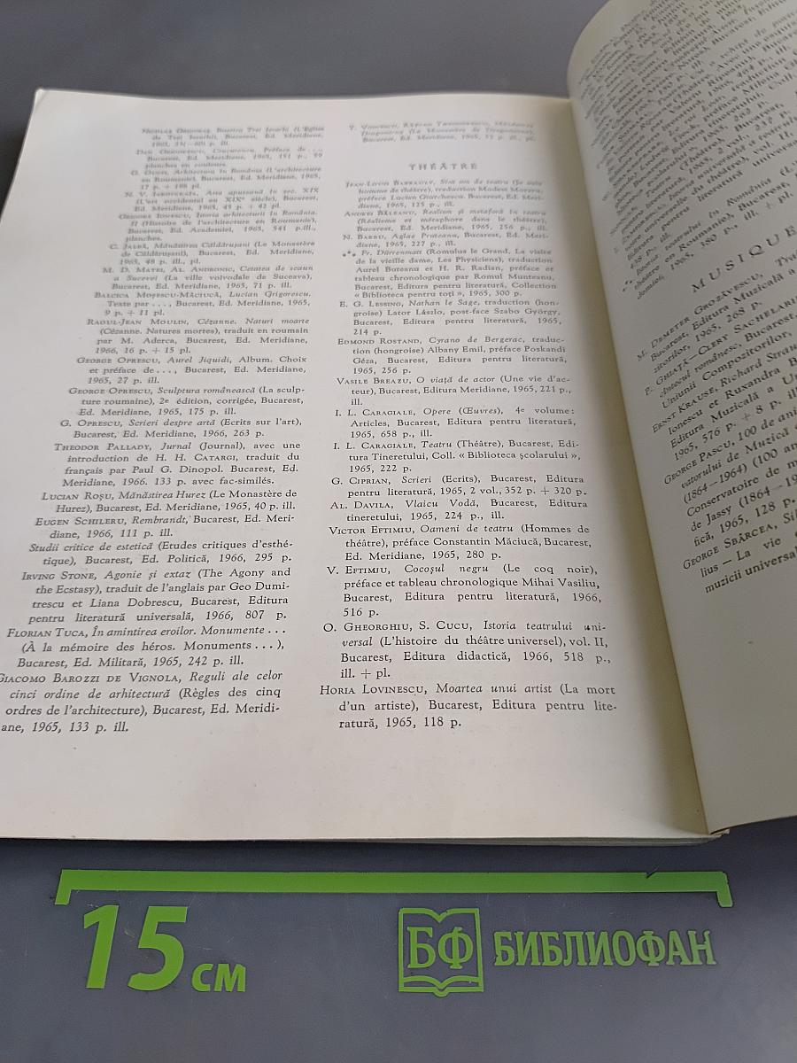 Revue Roumaine d'Histoire de l'Art