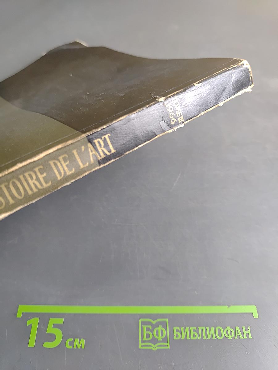 Revue Roumaine d'Histoire de l'Art