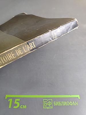 Revue Roumaine d'Histoire de l'Art