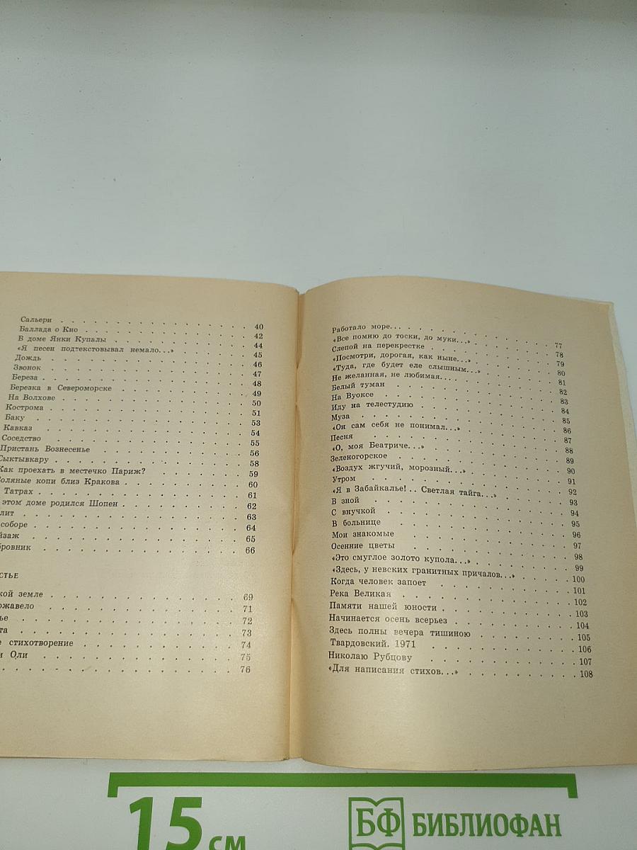 Лирический горизонт