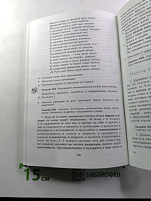 Русский язык. Сборник заданий 10–11 классы