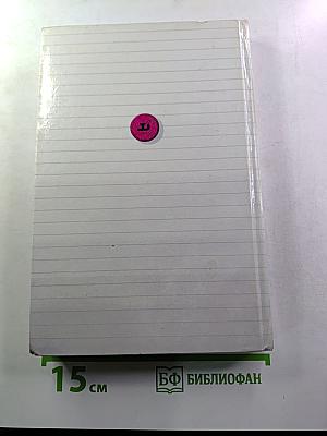 Русский язык. Сборник заданий 10–11 классы