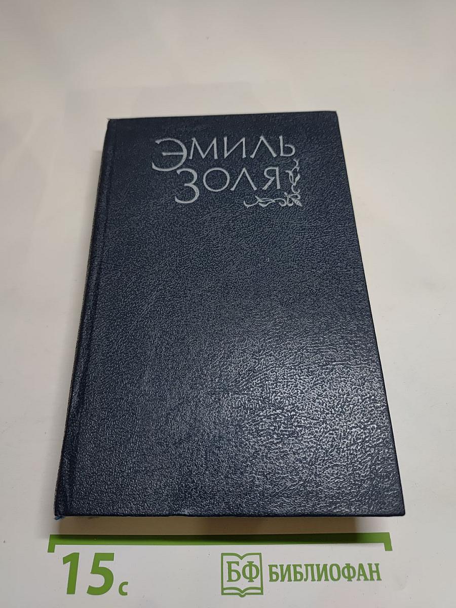 Нана. Мечта