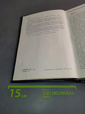 Патология реанимации и интенсивной терапии