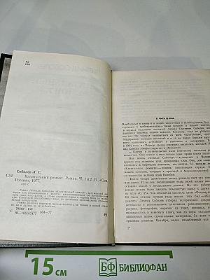 Капитальный ремонт