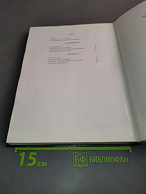 Киево-Печерский заповедник