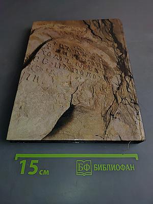 Киево-Печерский заповедник