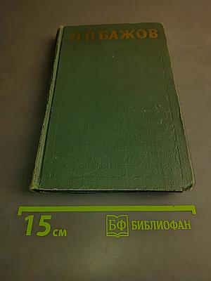 Собрание сочинений в трех томах. Том 1