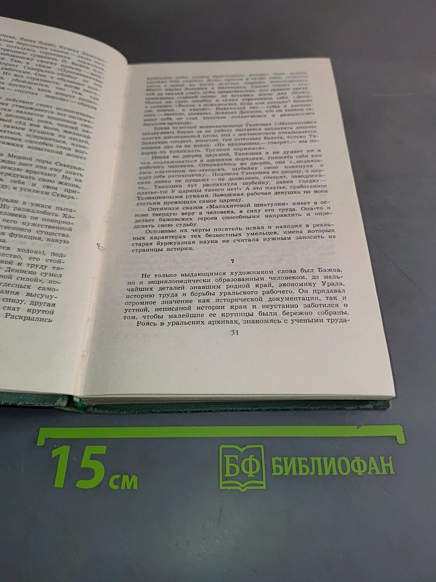Собрание сочинений в трех томах. Том 1