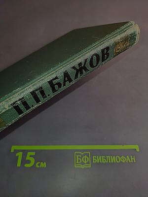 Собрание сочинений в трех томах. Том 1