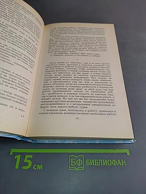 Рассказы. Цусима