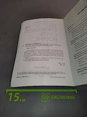 10 способов стать богаче. Личный бюджет
