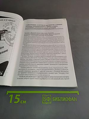 10 способов стать богаче. Личный бюджет