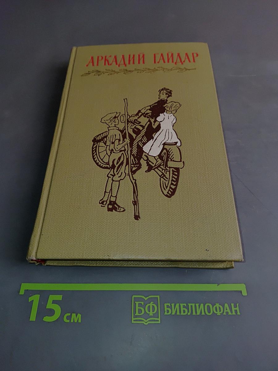 Собрание сочинений. Том третий