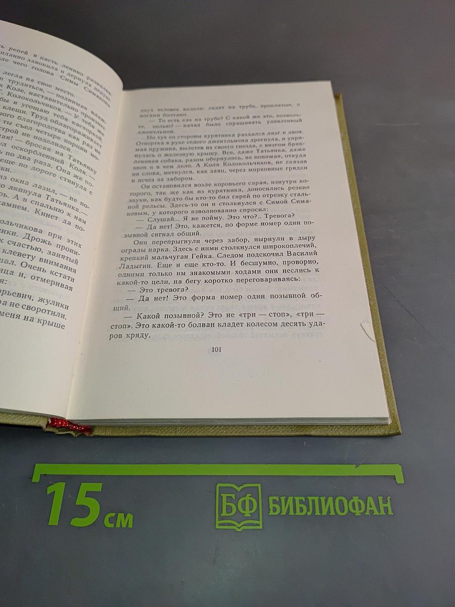 Собрание сочинений. Том третий