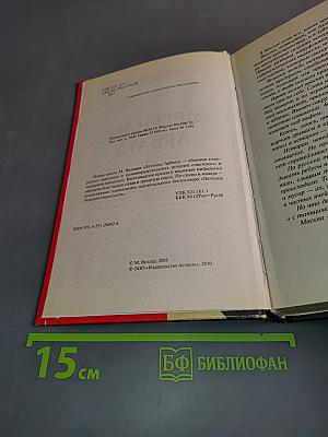 Легенды Арбата