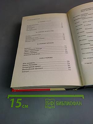 Легенды Арбата