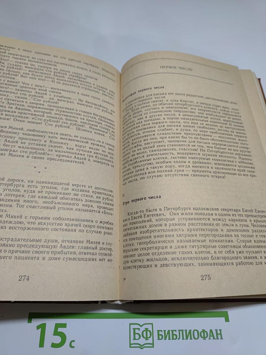 Русский очерк 40-50-е годы XIX века