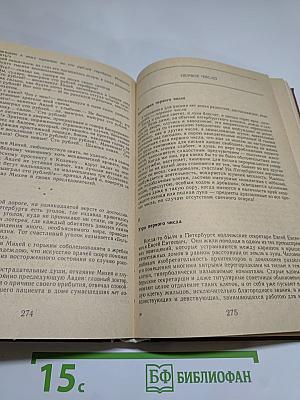 Русский очерк 40-50-е годы XIX века