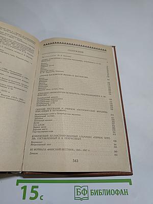 Русский очерк 40-50-е годы XIX века