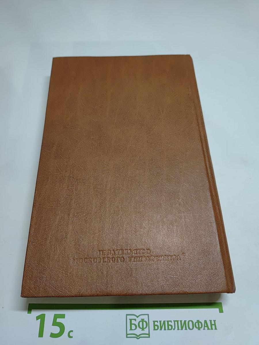 Русский очерк 40-50-е годы XIX века