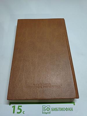 Русский очерк 40-50-е годы XIX века