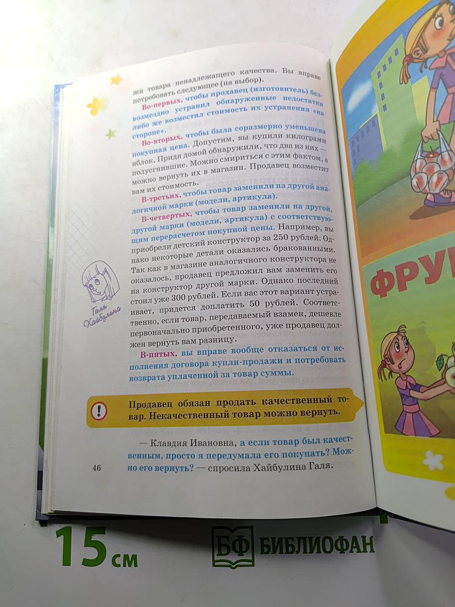 Я и магазин