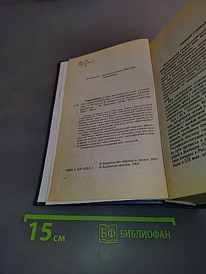 Современный словарь иностранных слов
