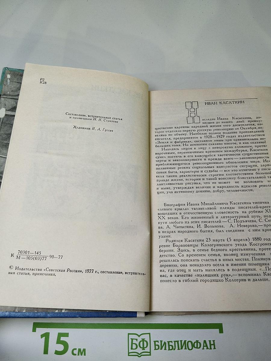 Перед рассветом