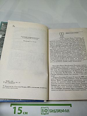 Перед рассветом