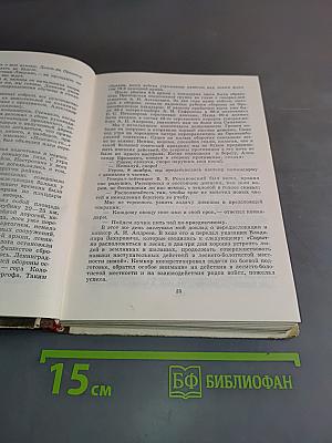 Годы в шинели