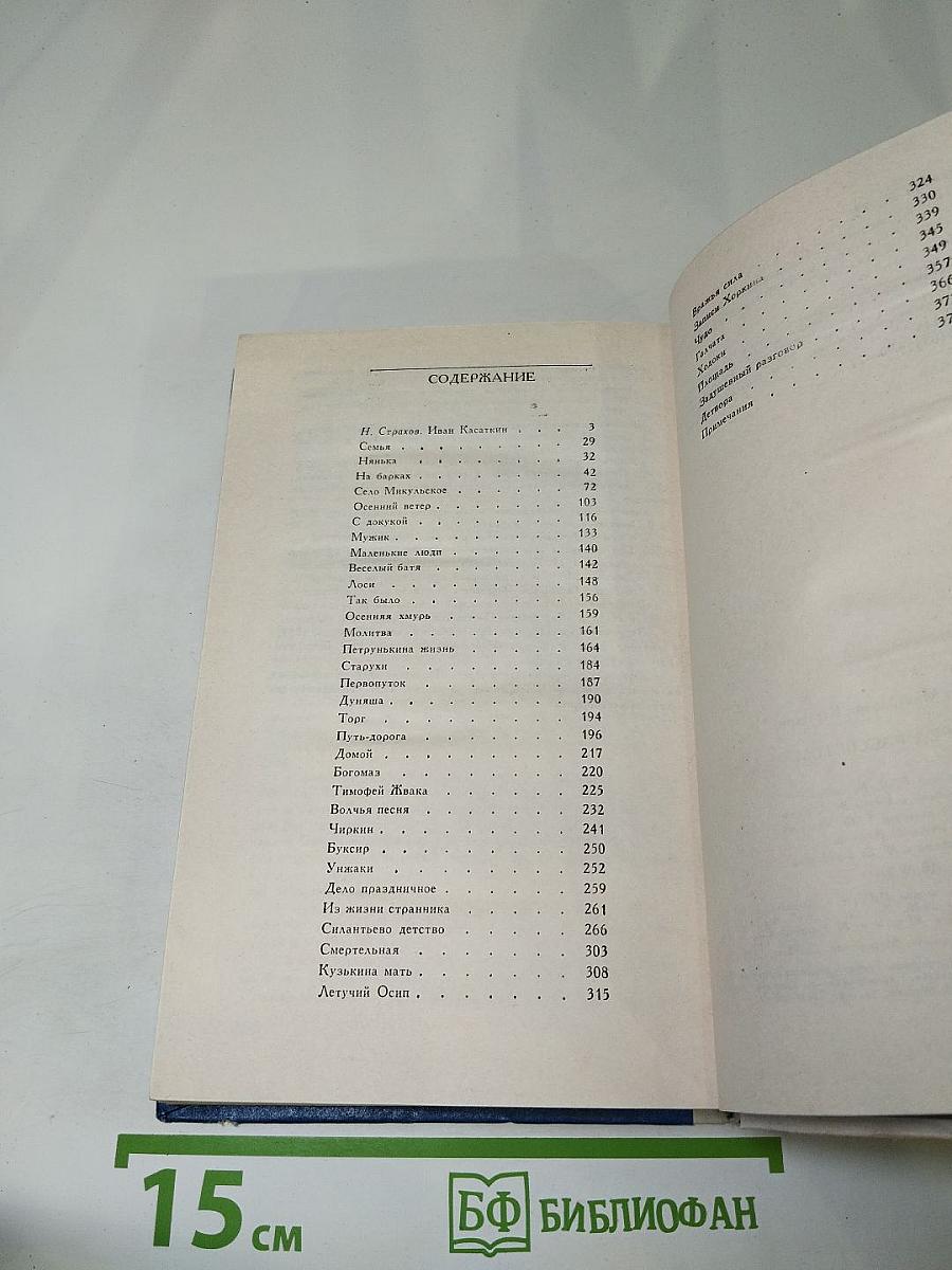 Перед рассветом