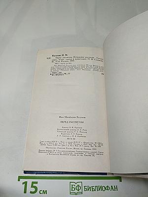 Перед рассветом