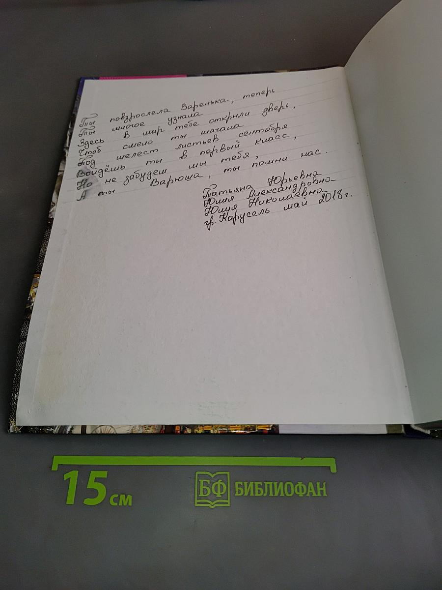Детская энциклопедия. 5000 важных событий и интересных фактов