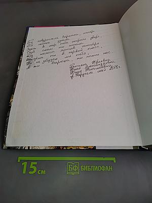 Детская энциклопедия. 5000 важных событий и интересных фактов