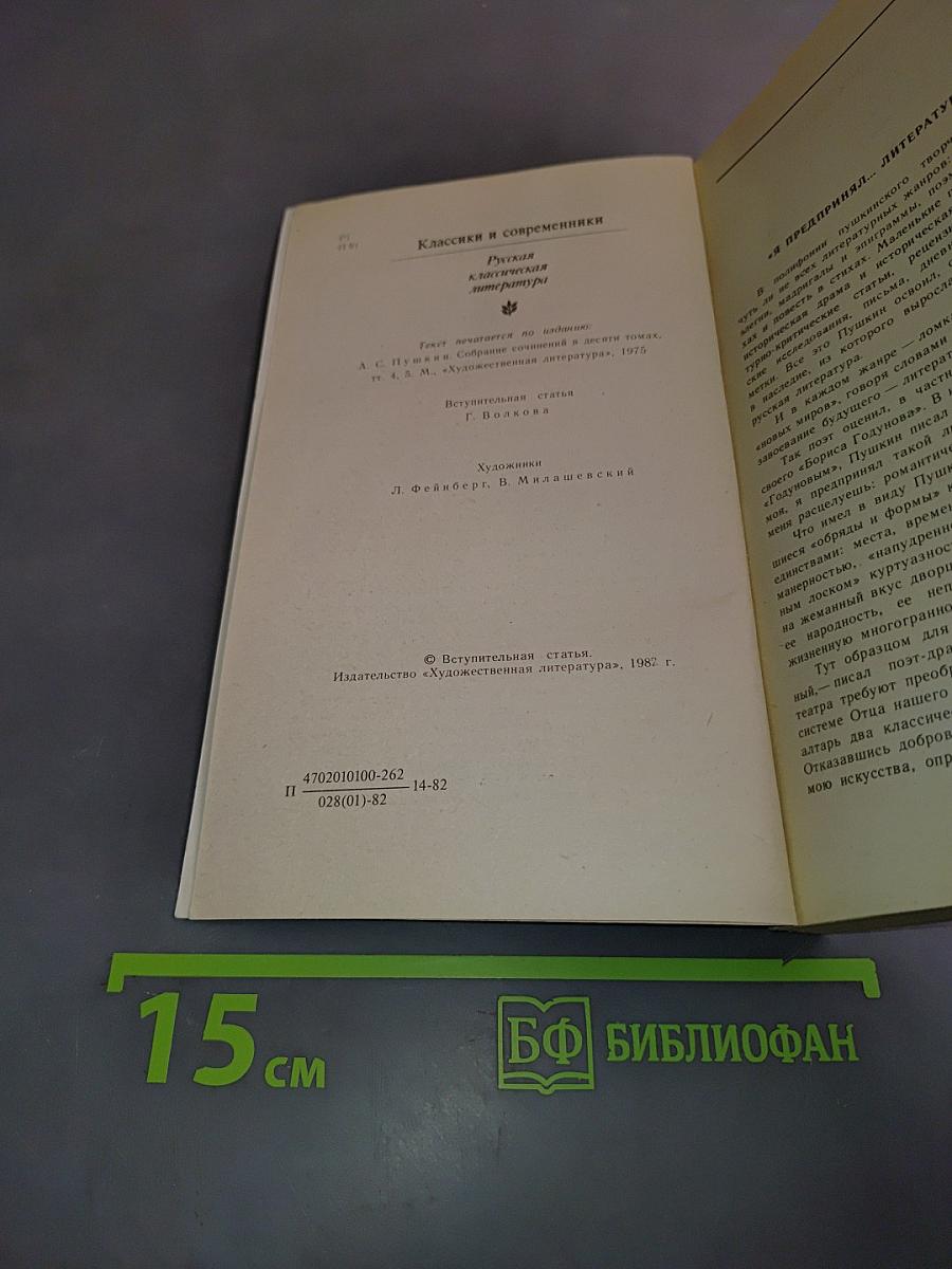 Драматические произведения и проза