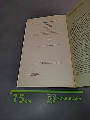 Драматические произведения и проза