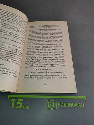 На дне