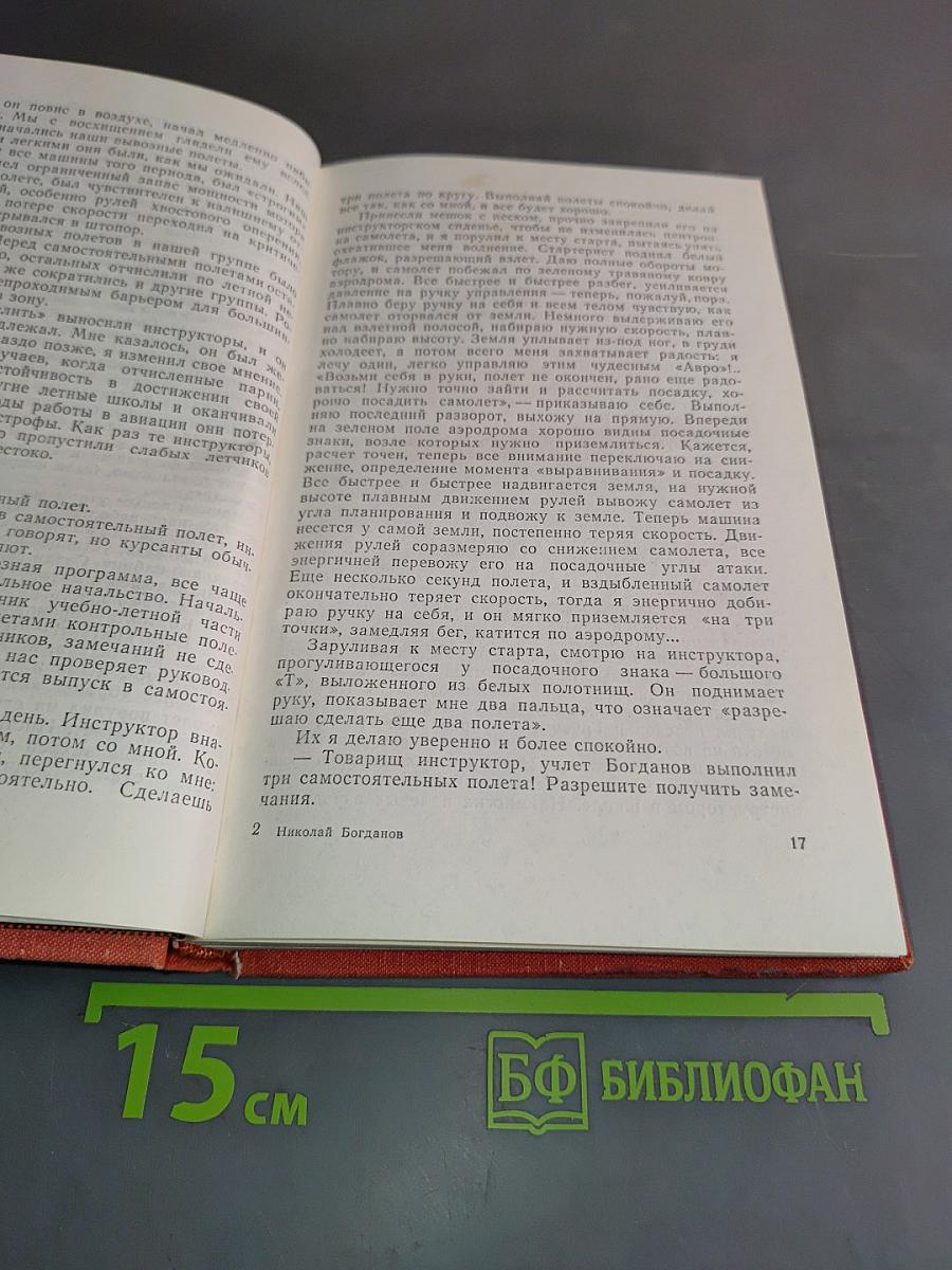 В небе — гвардейский Гатчинский