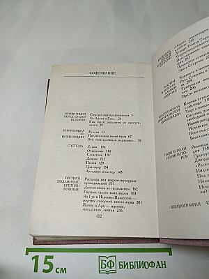 Инквизиция