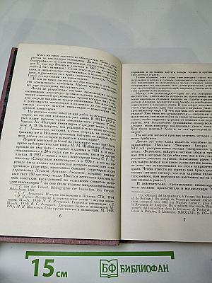 Инквизиция